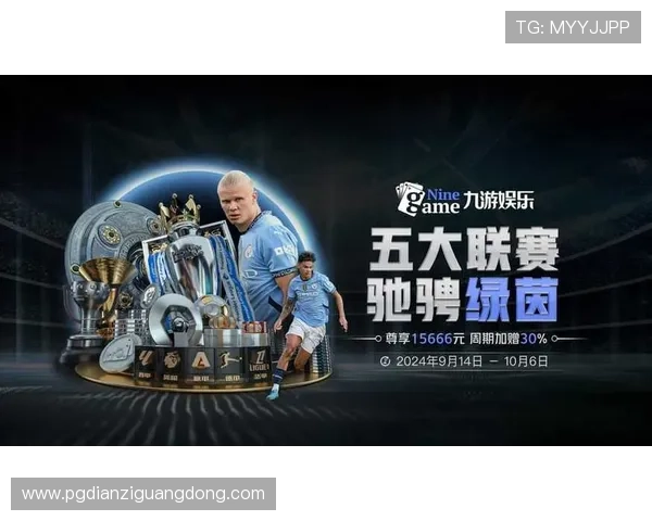 NG电子娱乐官网PG平台开启全新游戏体验吸引众多玩家关注