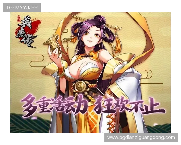 访问pg娱乐手机官网网址，获取最全面的游戏资讯与优惠活动